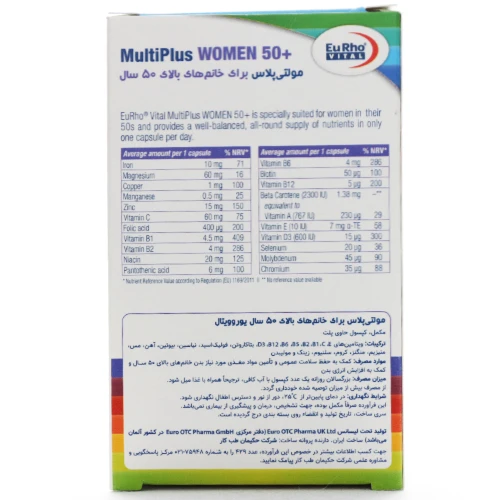 کپسول مولتی پلاس بالای 50 سال بانوان یوروویتال - Image 4