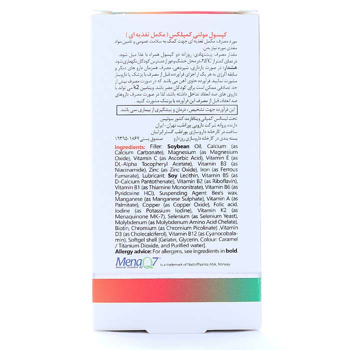 کپسول مولتی کمپلکس ویتالی تون 60 عددی - Image 2