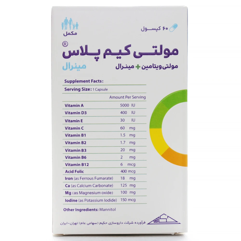 کپسول مولتی کیم پلاس مینرال حکیم 60 عددی - Image 2