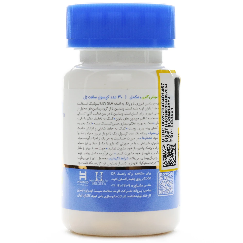 کپسول مولتی گاین یوهلث - Image 1
