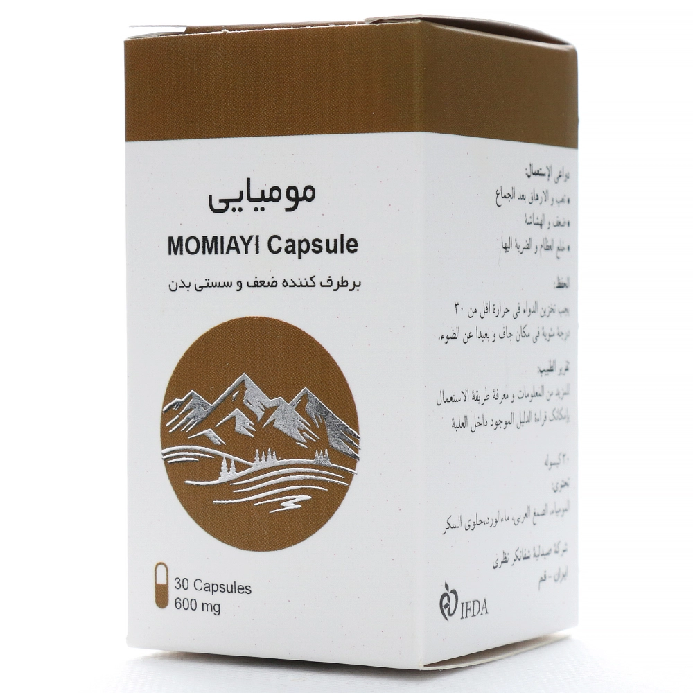 کپسول مومیایی - Image 1