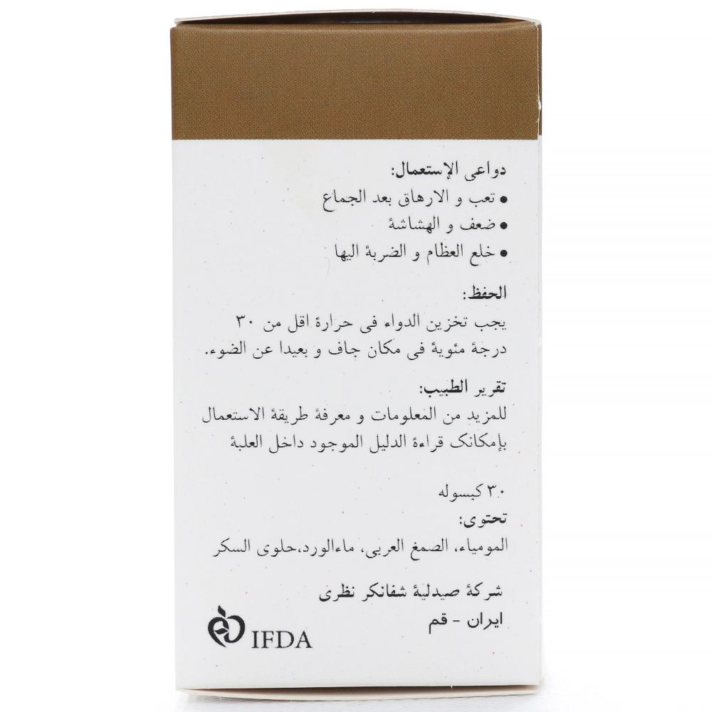 کپسول مومیایی - Image 2