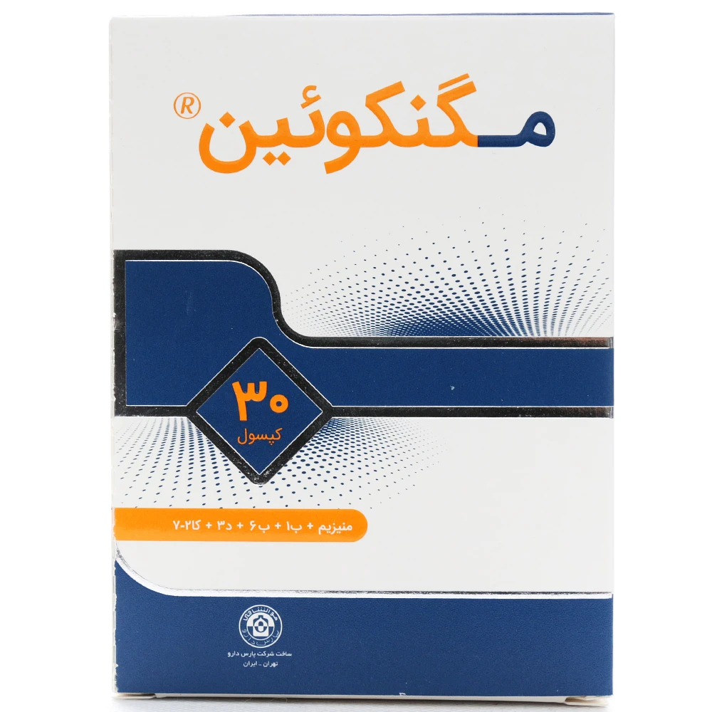 کپسول مگنکوئین پارس دارو - Image 4