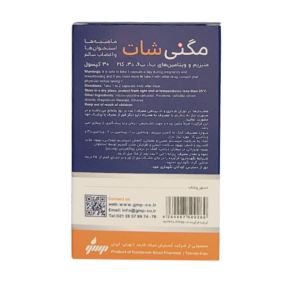 کپسول مگنی شات گسترش میلاد فارمد - Image 1