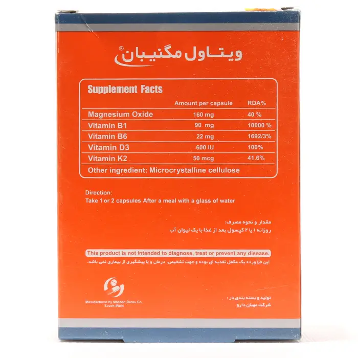کپسول مگنیبان ویتاول - Image 1