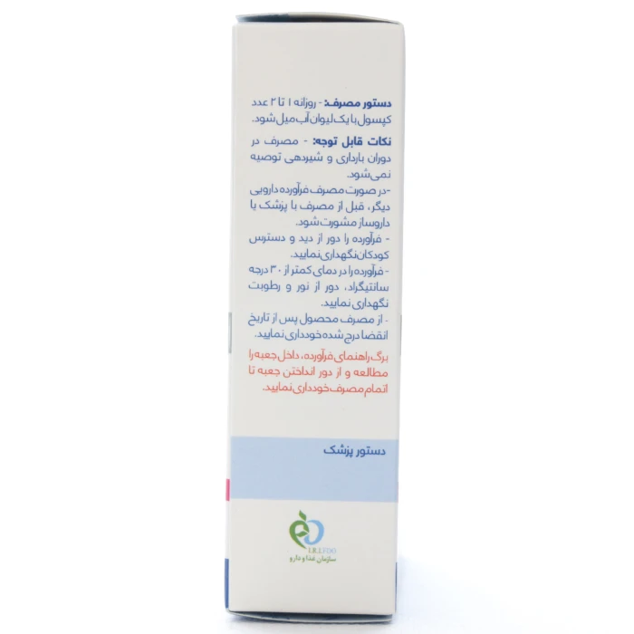 کپسول میگرالس تکین پارس فارمد - Image 3