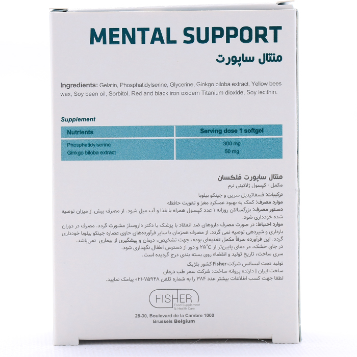 کپسول نرم منتال ساپورت فیشر فلکسان - Image 1
