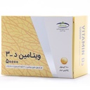کپسول نرم ویتامین د3 50000 واحد کارن - Image 4