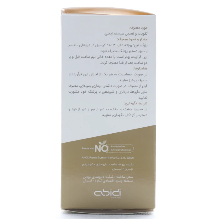 کپسول نواکسا عبیدی - Image 3