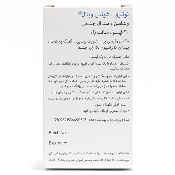 کپسول نوتری شوتس ویتال 30 عددی - Image 2
