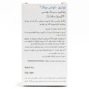 کپسول نوتری شوتس ویتال 30 عددی - Image 2