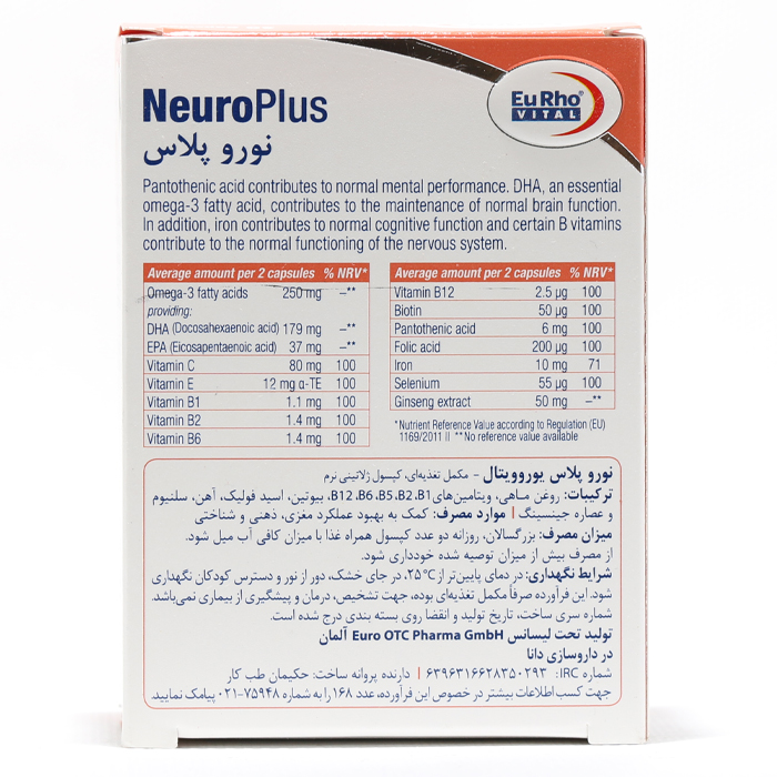 کپسول نورو پلاس یوروویتال 30 عددی - Image 1