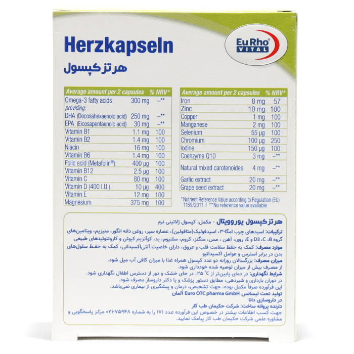 کپسول هرتز با ویتامین ب1 یوروویتال 30 عددی - Image 1