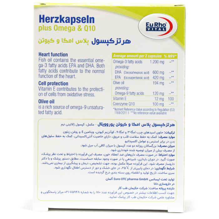 کپسول هرتز پلاس امگا و کیوتن یوروویتال 30 عددی - Image 1