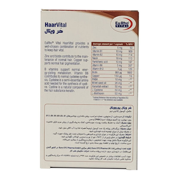 کپسول هرویتال یوروویتال - Image 1