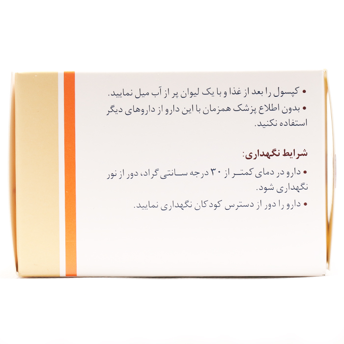 کپسول هماتینیک رازک 60 عددی - Image 1