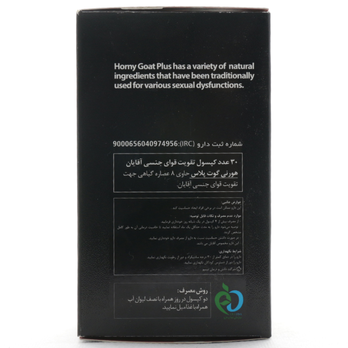 کپسول هورنی گوت پلاس - Image 3