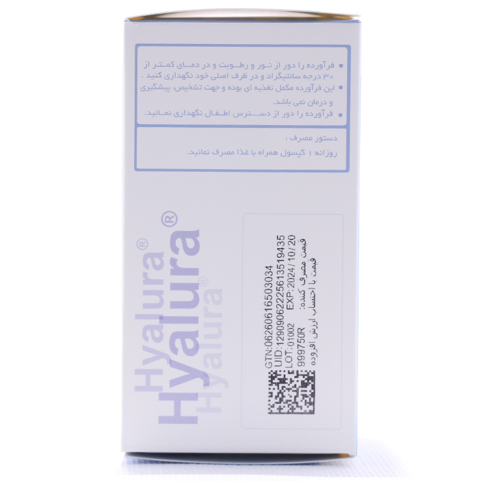 کپسول هیالورا رها 60 عددی - Image 1
