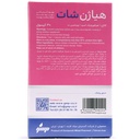 کپسول هیاژن شات میلاد فارمد 30 عددی - Image 2