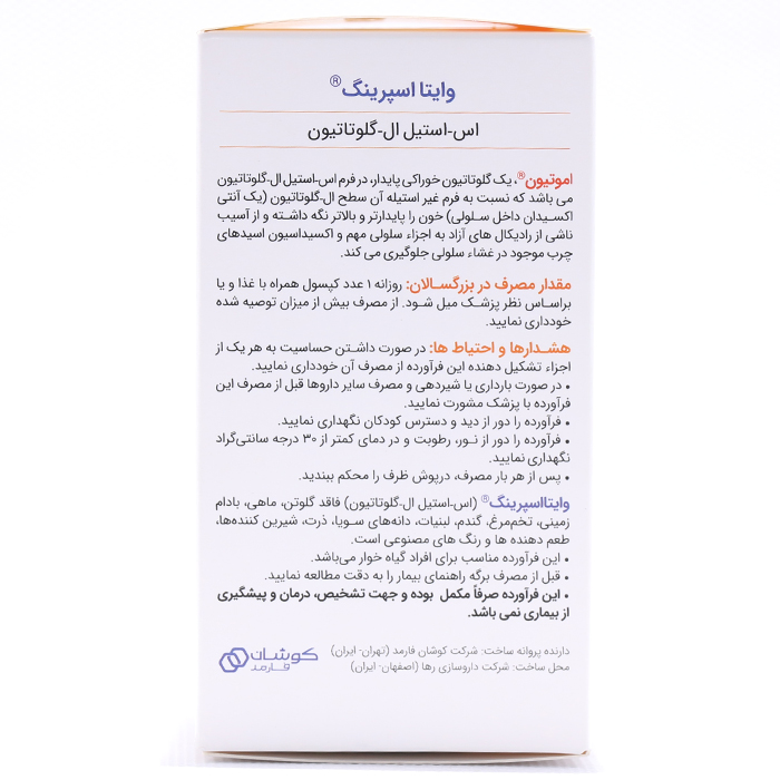 کپسول وایتا اسپرینگ کوشان فارمد 60 عددی - Image 1