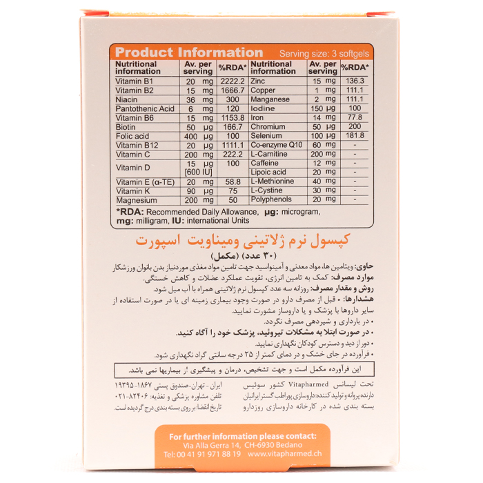 کپسول ومیناویت اسپورت ویواتیون 30 عددی - Image 1