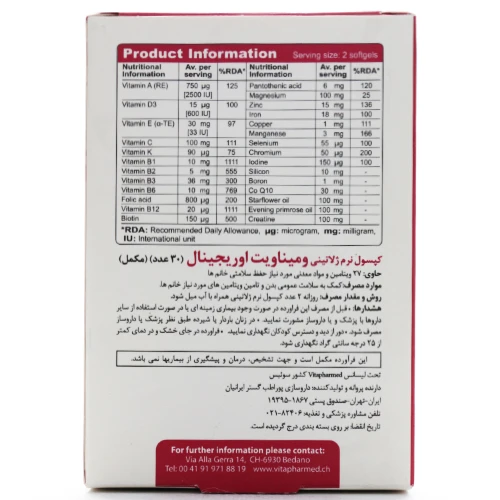 کپسول ومیناویت اورجینال ویواتیون - Image 4