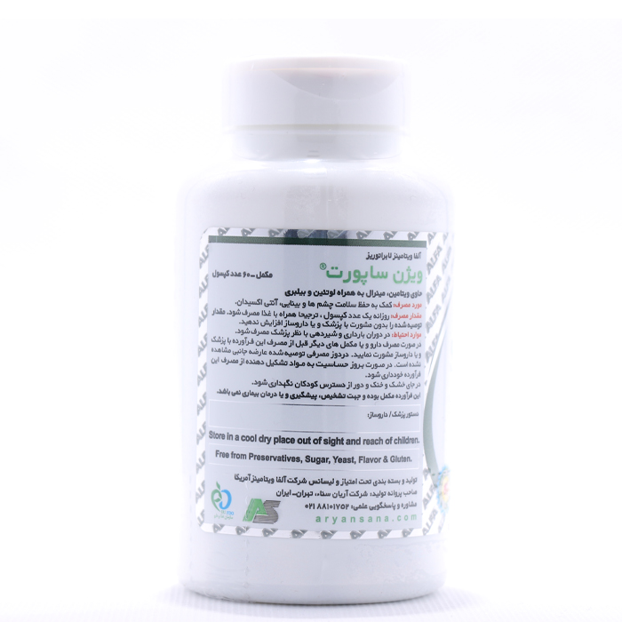 کپسول ويژن ساپورت آلفا ویتامینز 60 عددی - Image 2