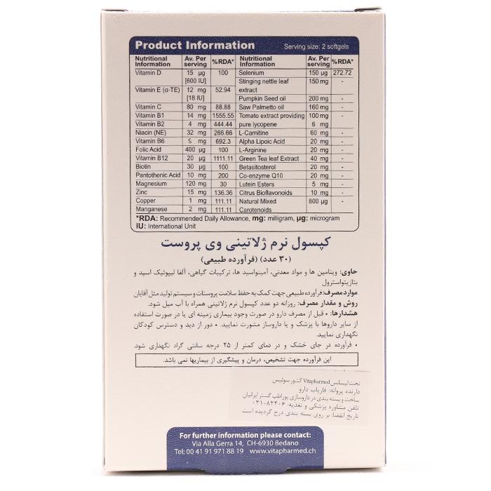 کپسول وی پروست ویواتیون 30 عددی - Image 1