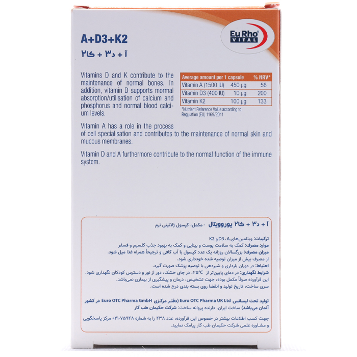 کپسول ویتامین A و D3 و K2 یوروویتال 60 عددی - Image 2