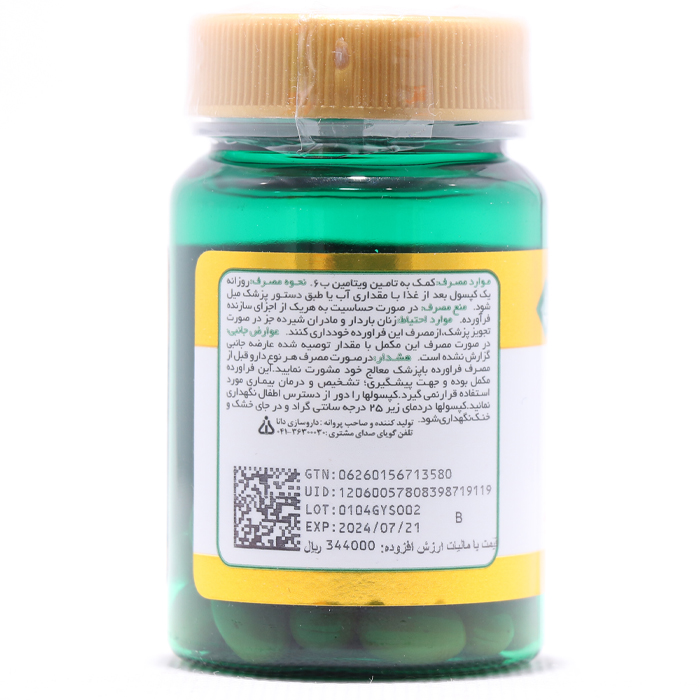 کپسول ویتامین B6 دانا 40 عددی - Image 1