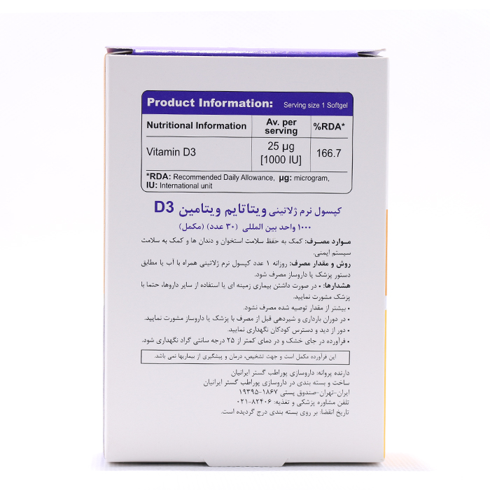 کپسول ویتامین D3 1000 واحد ویتا تایم 30 عددی - Image 1