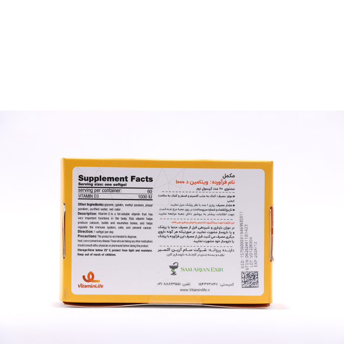 کپسول ویتامین D3 1000 واحد ویتامین لایف 60 عددی - Image 1