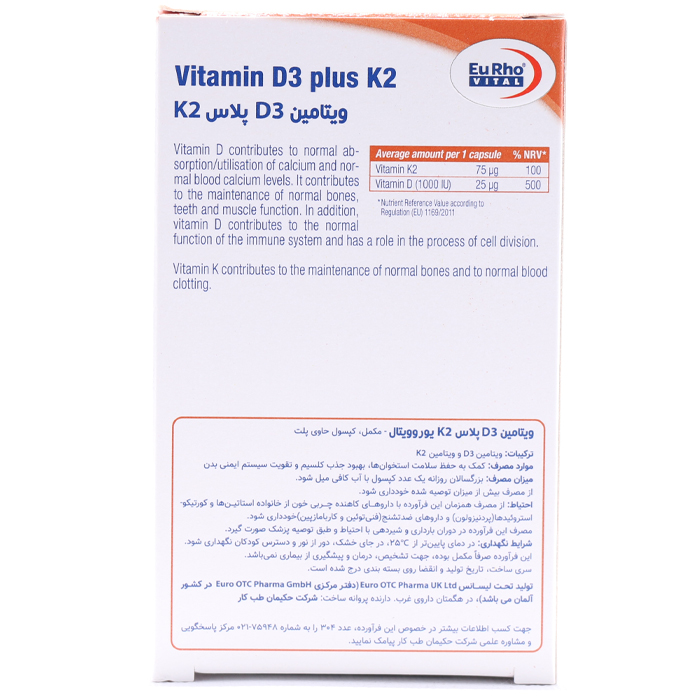 کپسول ویتامین D3 1000 پلاس K2 یوروویتال 60 عددی - Image 1