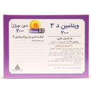 کپسول ویتامین D3 دی ویژل 2000 واحد دانا - Image 1
