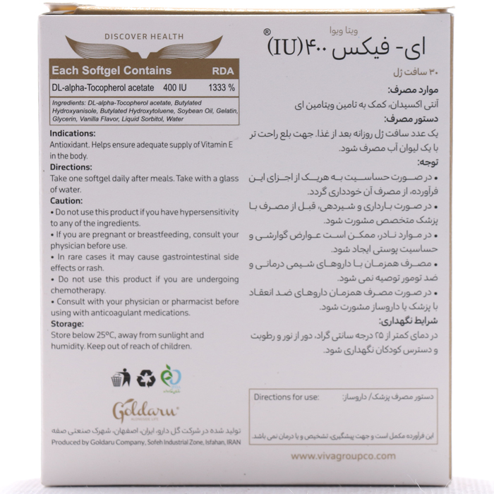 کپسول ویتامین E 400 واحد ای فیکس ویتاویوا 30 عددی - Image 2