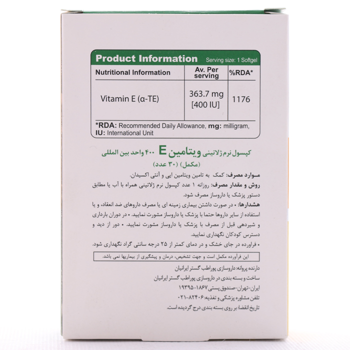 کپسول ویتامین E 400 واحدی ویتا تایم 30 عددی - Image 1
