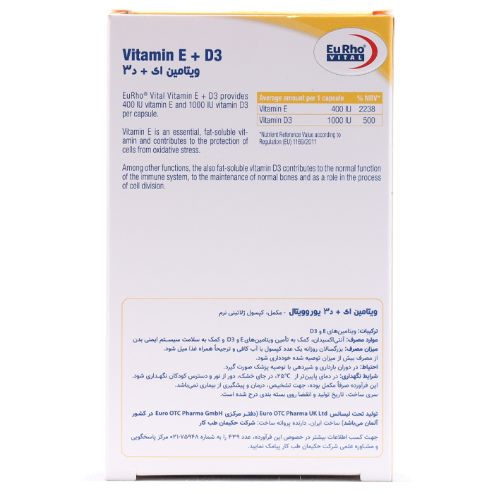 کپسول ویتامین E و D3 یوروویتال - Image 1