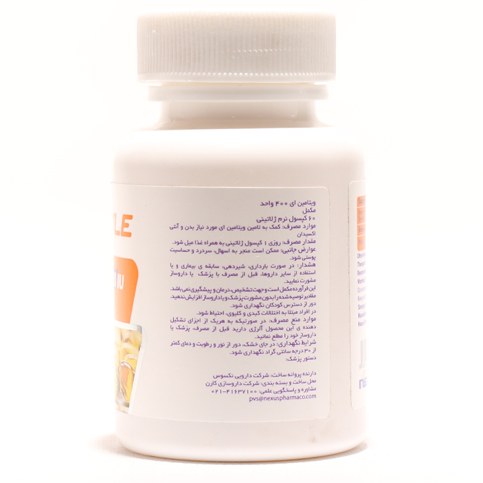کپسول ویتامین ای 400 نکستایل  60 عددی - Image 1