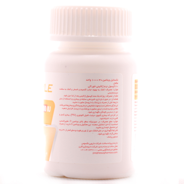 کپسول ویتامین دی 1000 نکستایل 60 عددی - Image 1