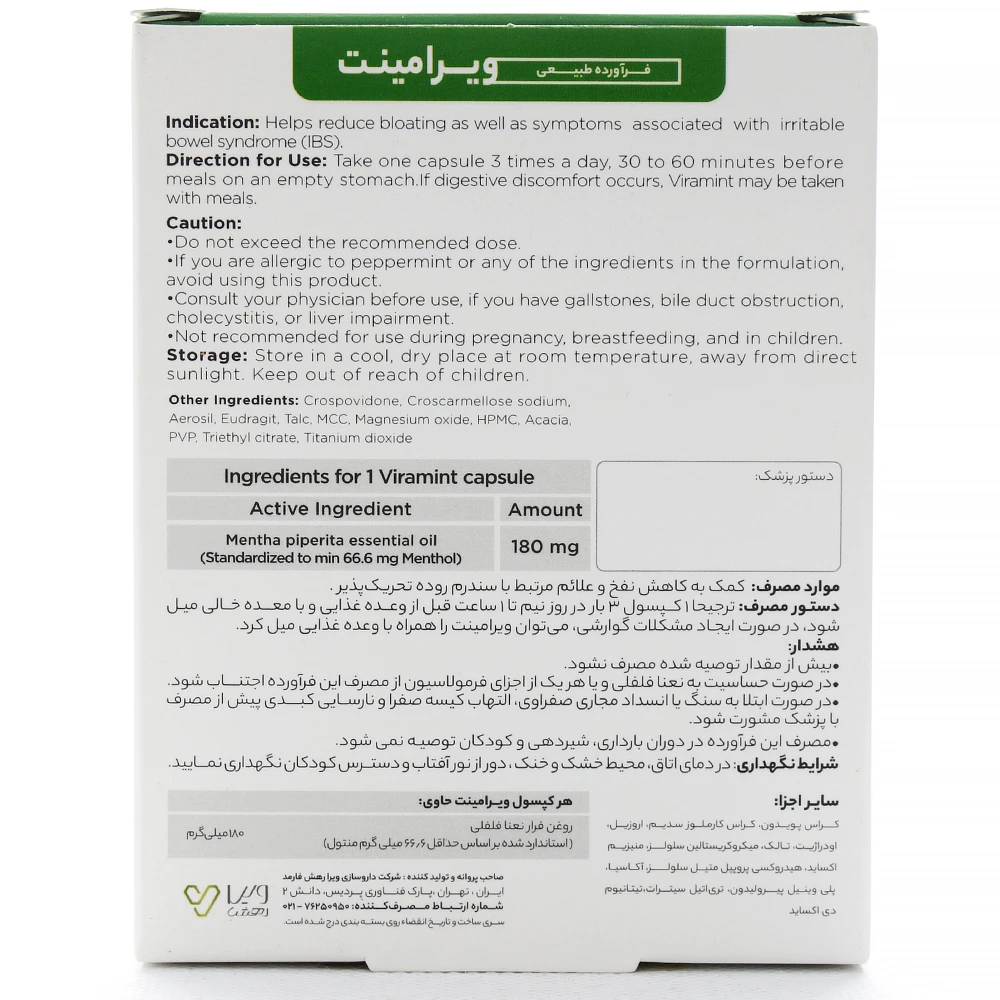کپسول ویرامینت ویرا رهش فارمد - Image 2