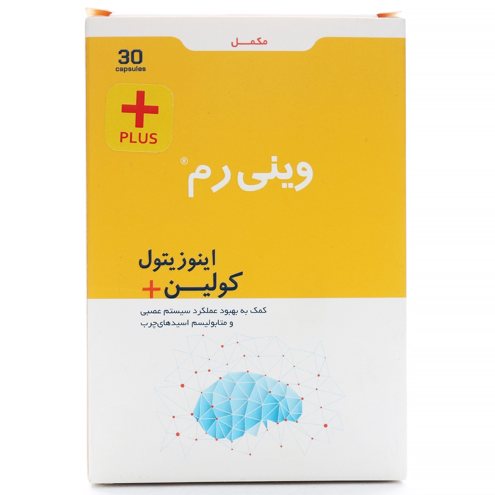 کپسول وینی رم پلاس - Image 4