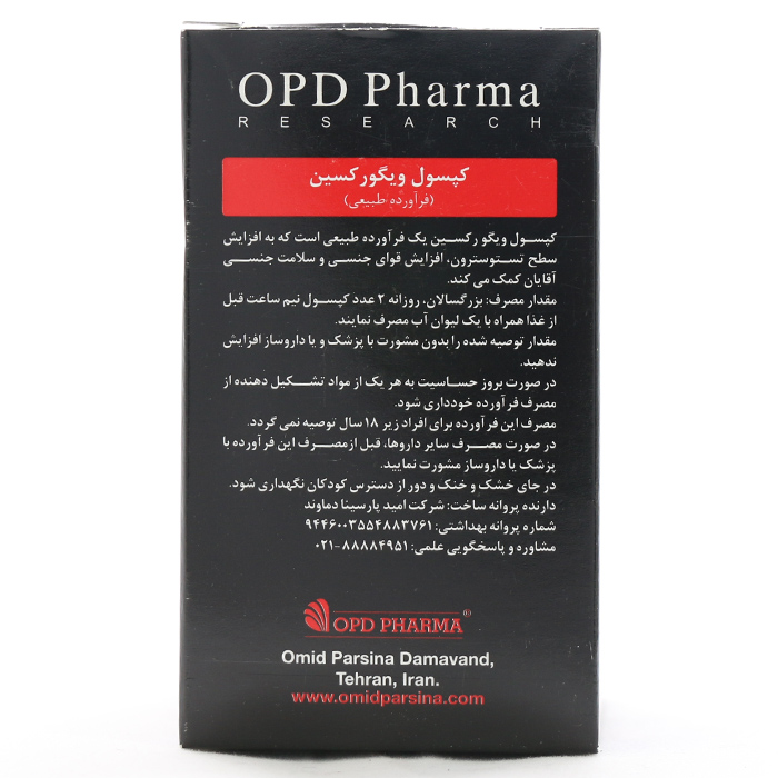 کپسول ویگورکسین او پی دی فارما 30 عددی - Image 1