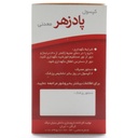 کپسول پادزهر معدنی نیاک - Image 1