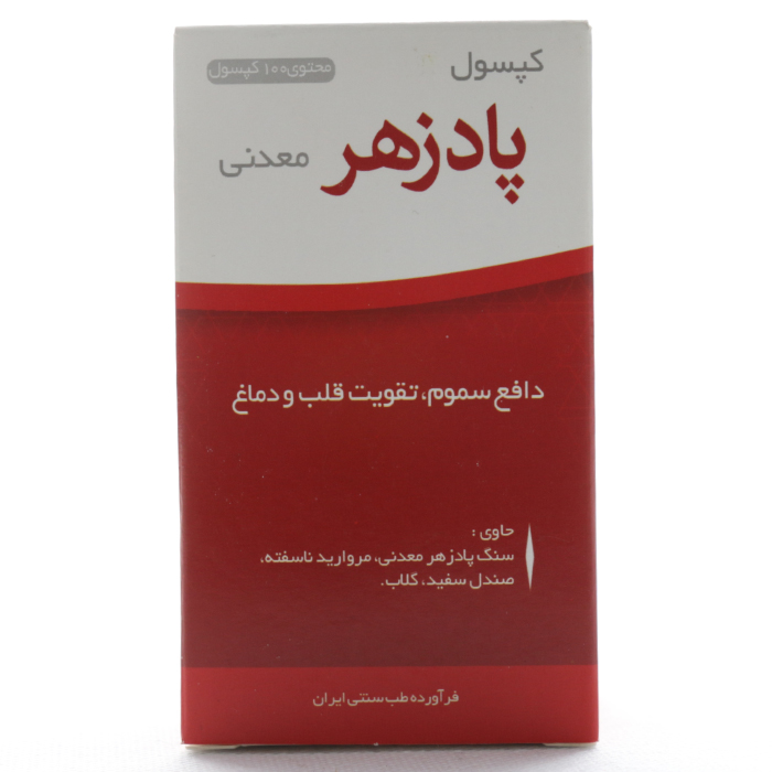 کپسول پادزهر معدنی نیاک - Image 5