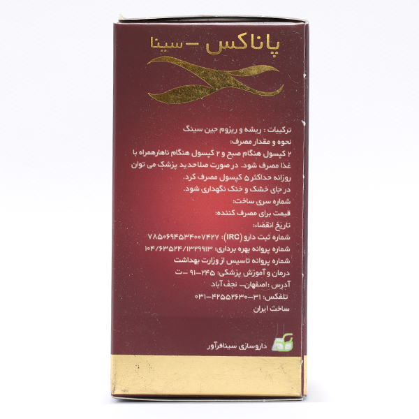 کپسول پاناکس سینا فرآور 30 عددی - Image 1