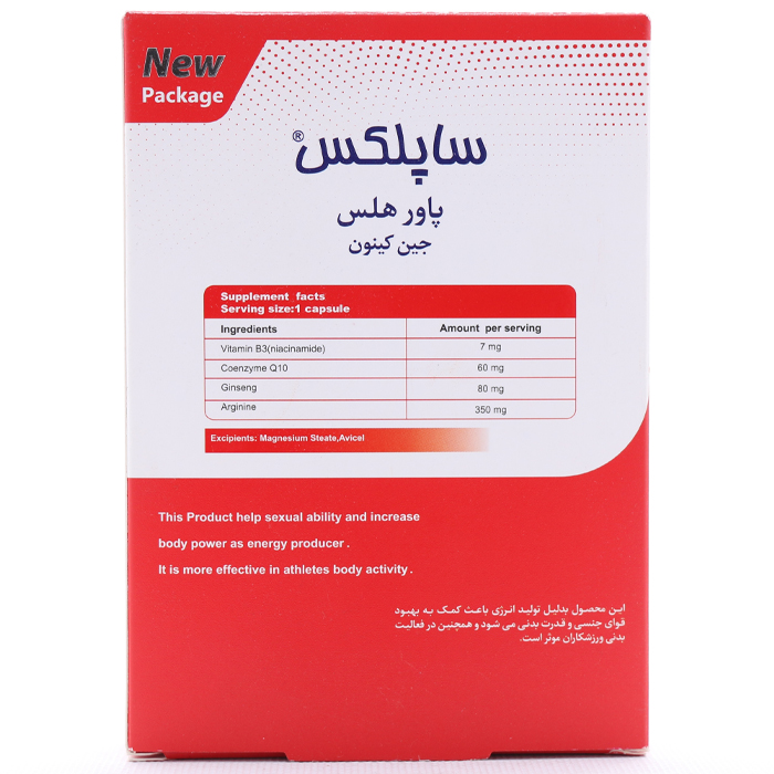 کپسول پاور هلث ساپلکس 60 عددی - Image 2