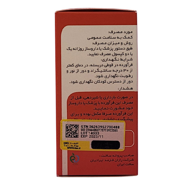 کپسول پاورتون دکتر گیل 30 عددی - Image 2