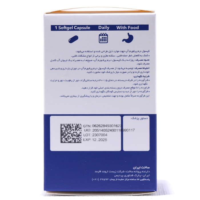 کپسول پرفورم آپ اروند فارمد 60 عددی - Image 1