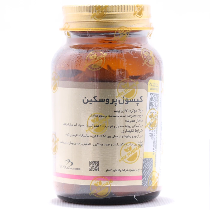 کپسول پروسکین مکس اونیو - Image 1