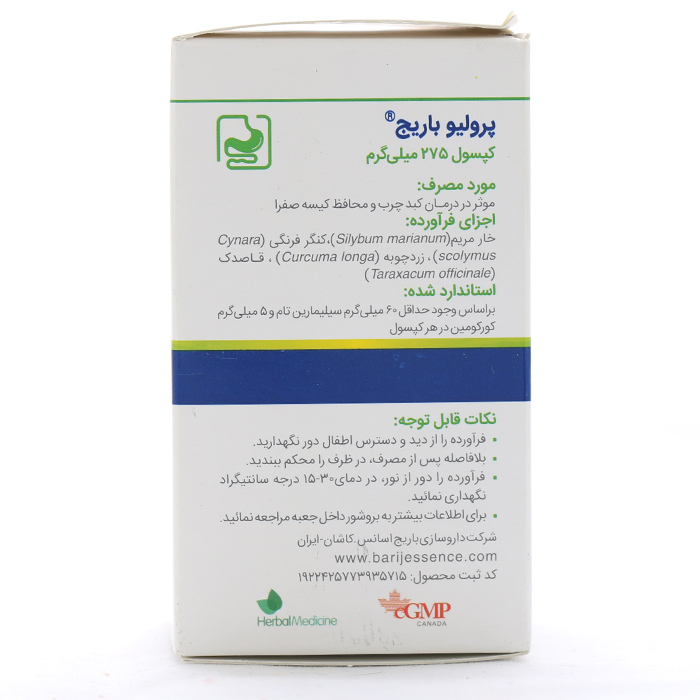 کپسول پرولیو باریج اسانس 30 عددی - Image 1